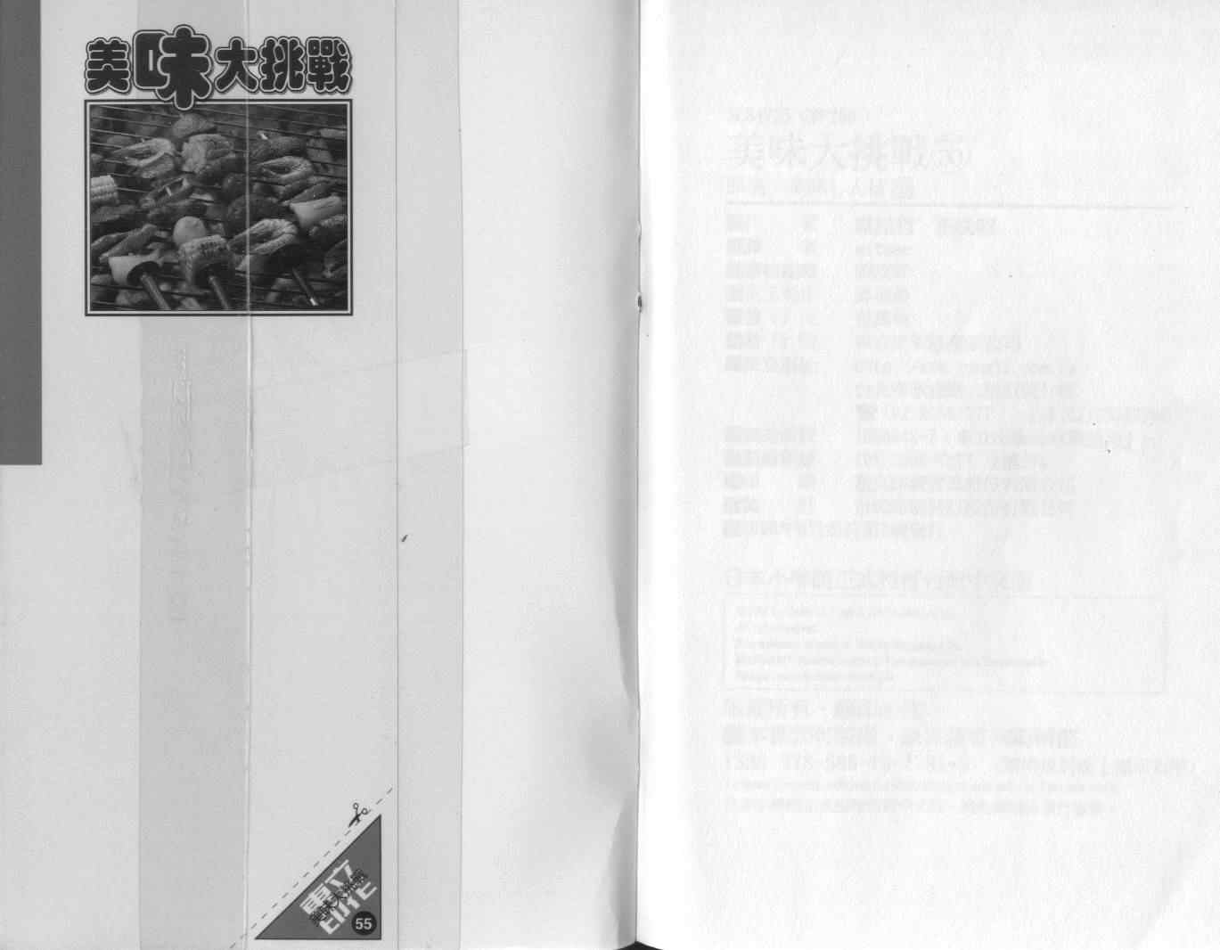 第55卷110