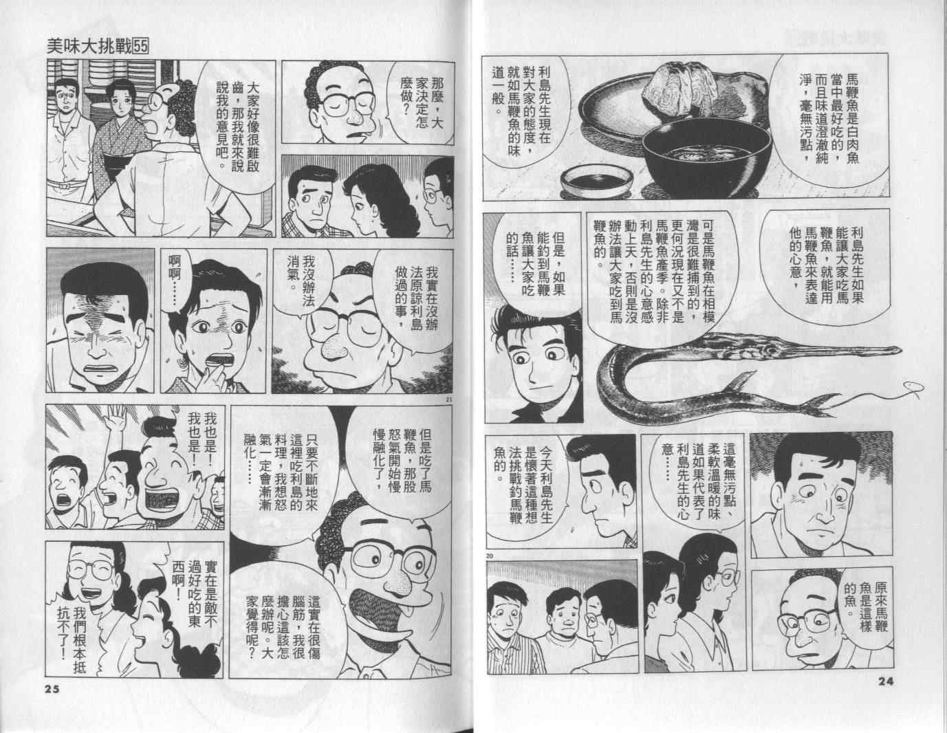第55卷12