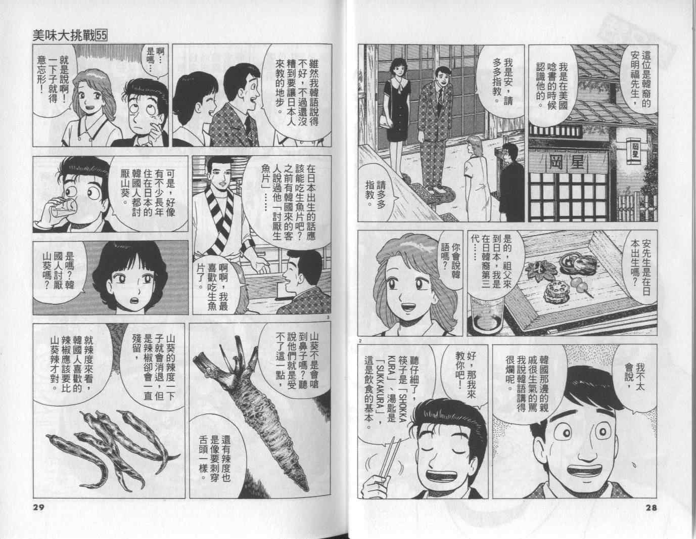 第55卷14