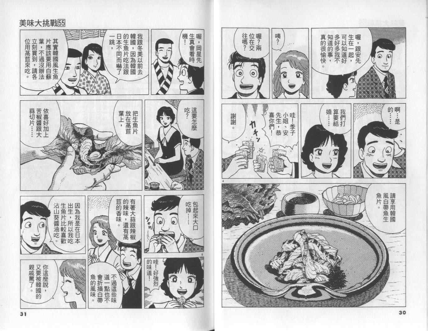 第55卷15