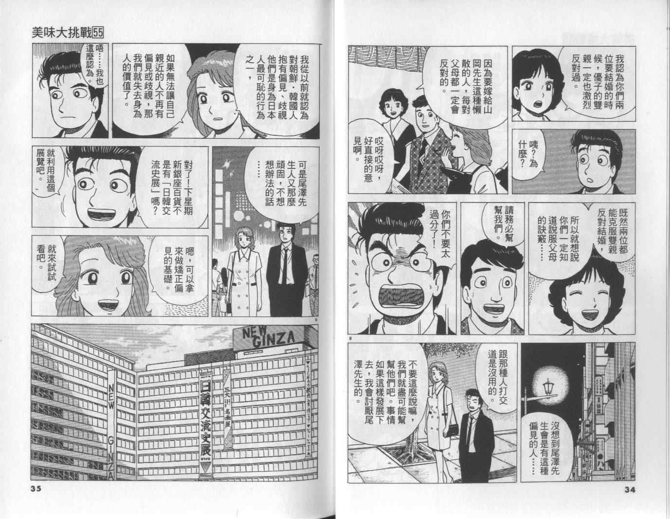 第55卷17