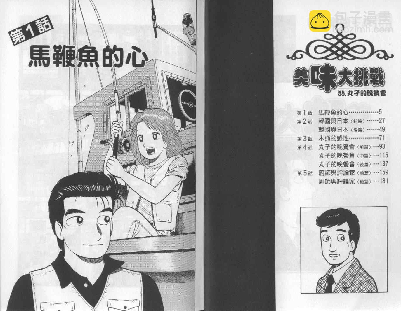 第55卷2