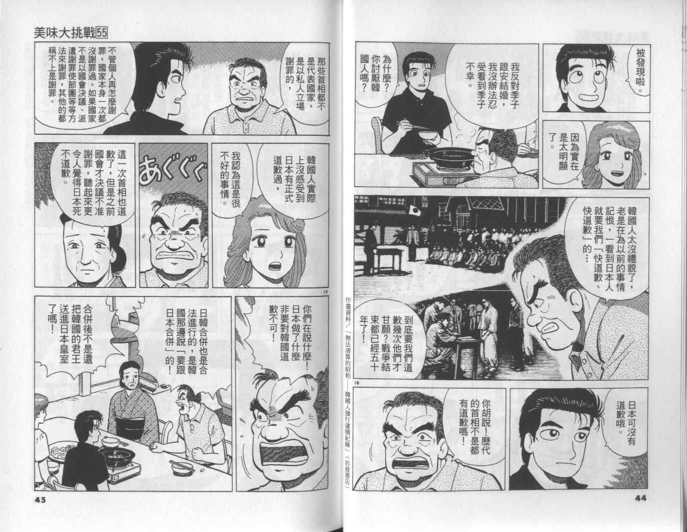 第55卷22