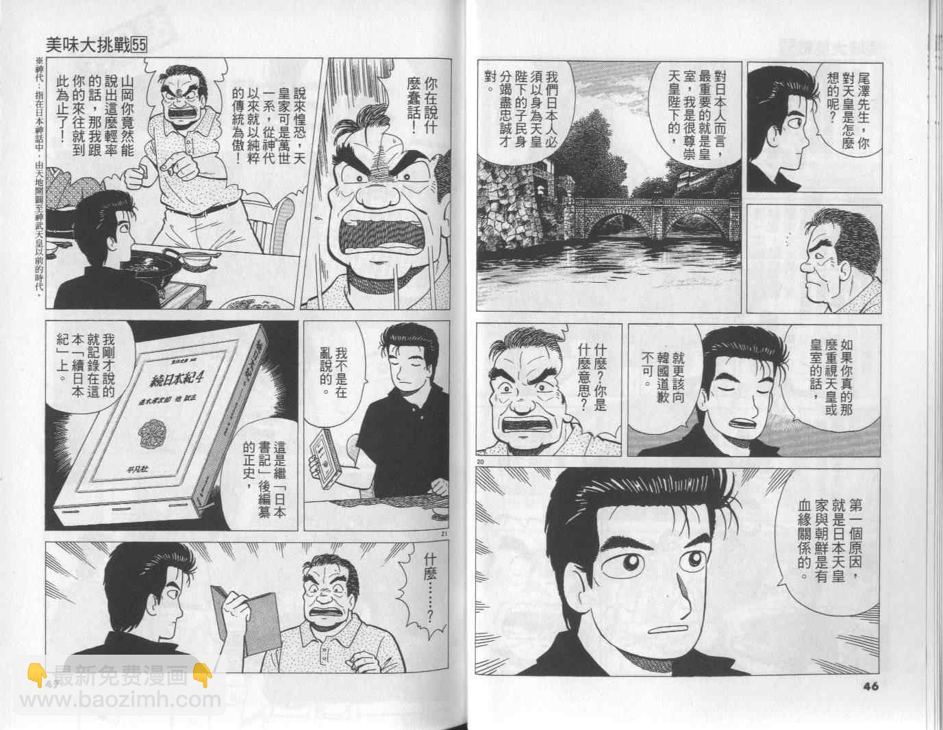 第55卷23