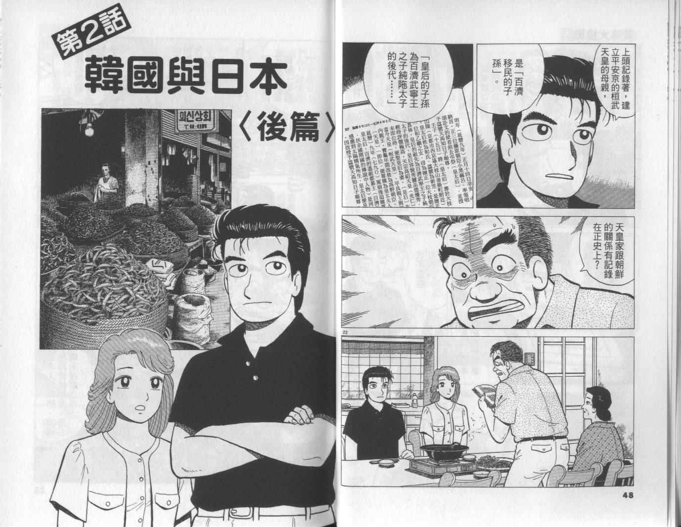 第55卷24