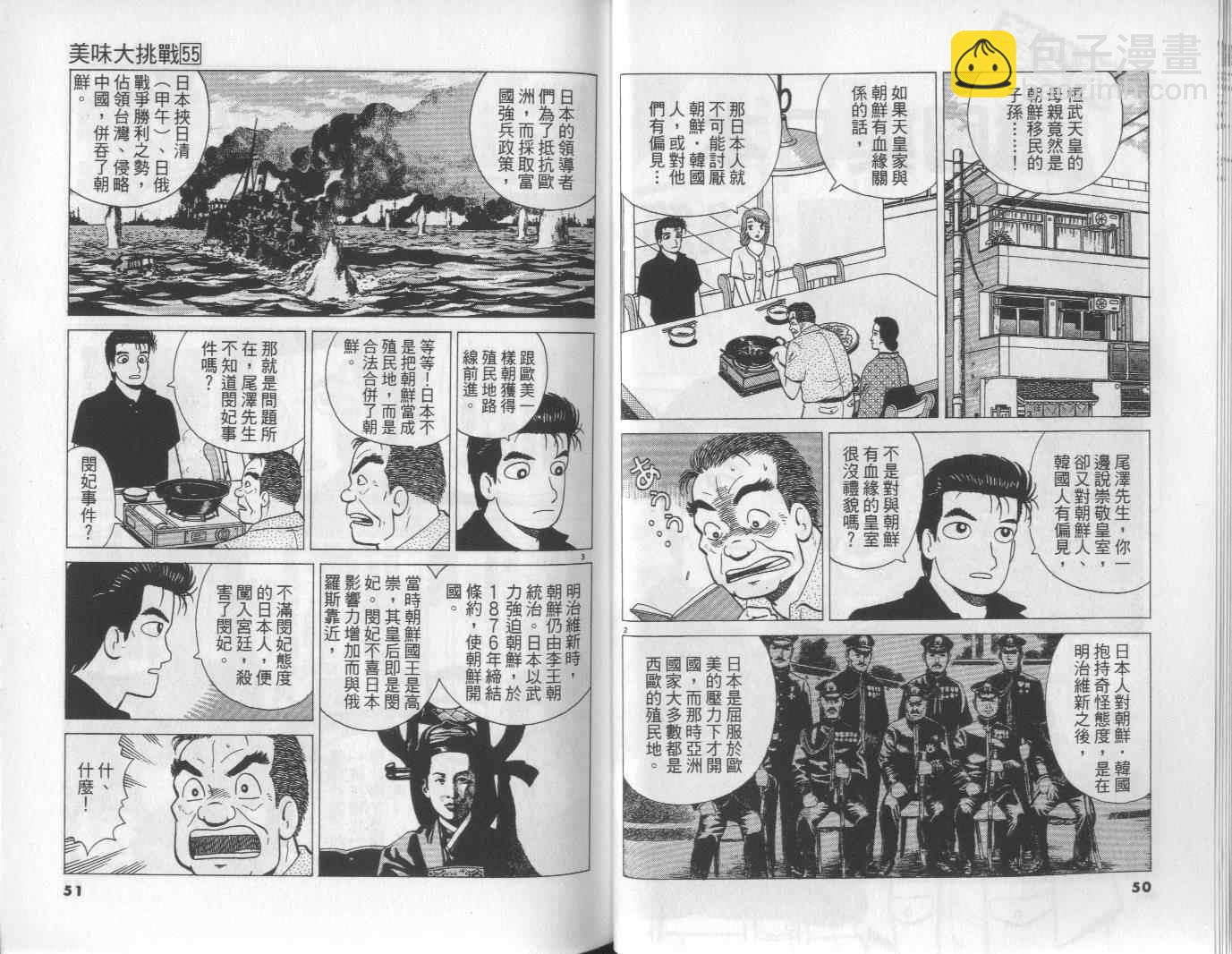 第55卷25