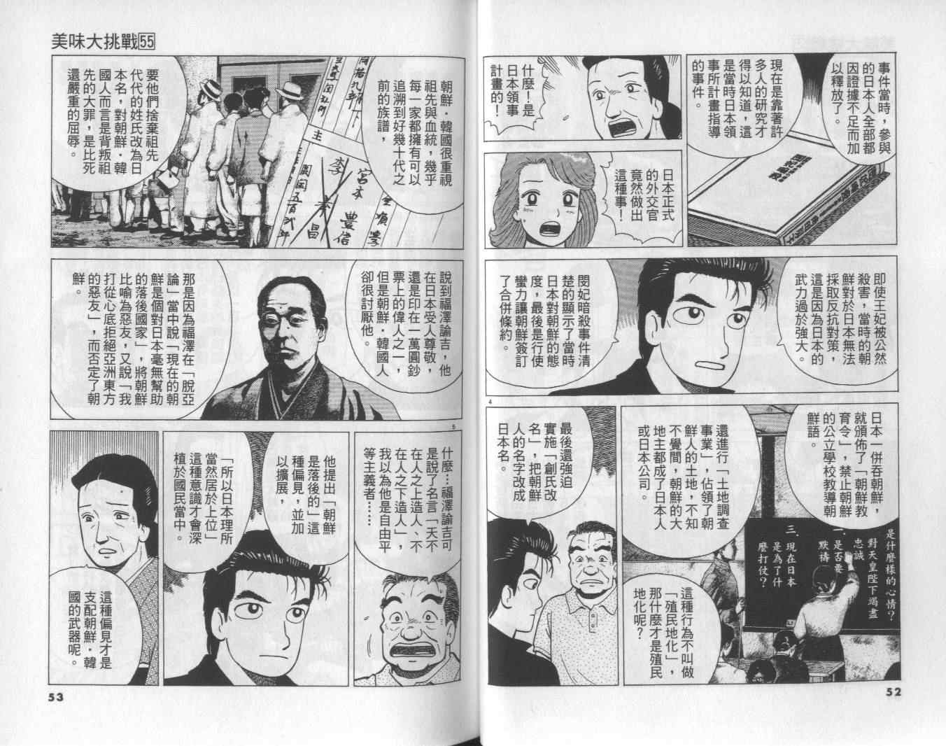 第55卷26