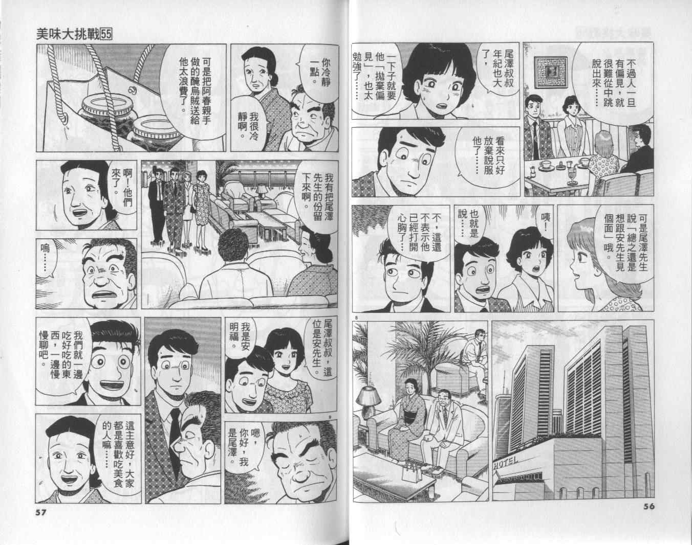第55卷28
