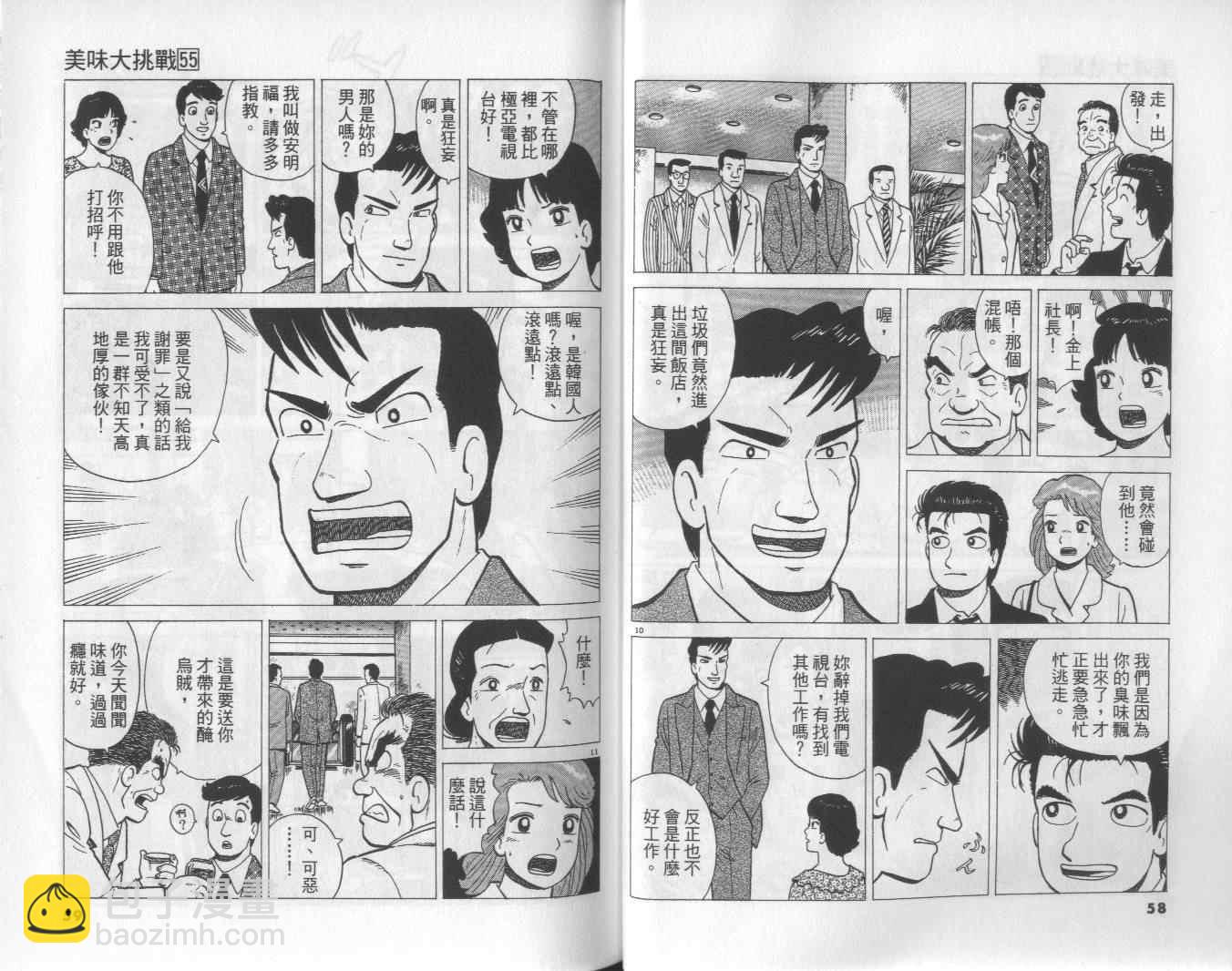 第55卷29