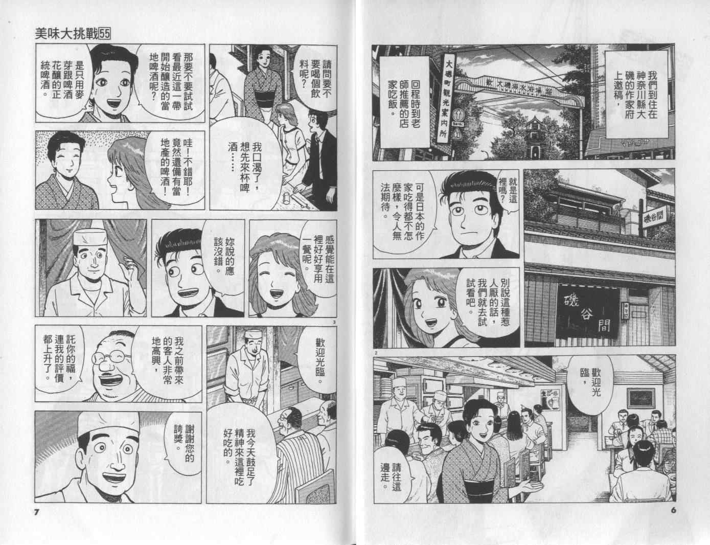 第55卷3