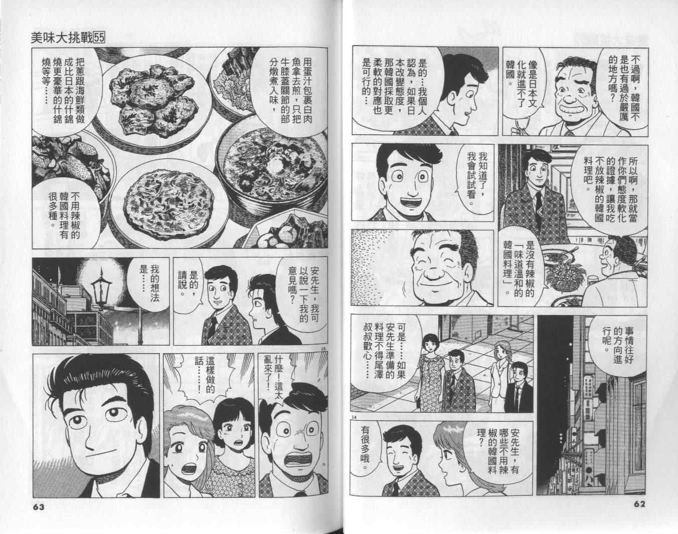 第55卷31