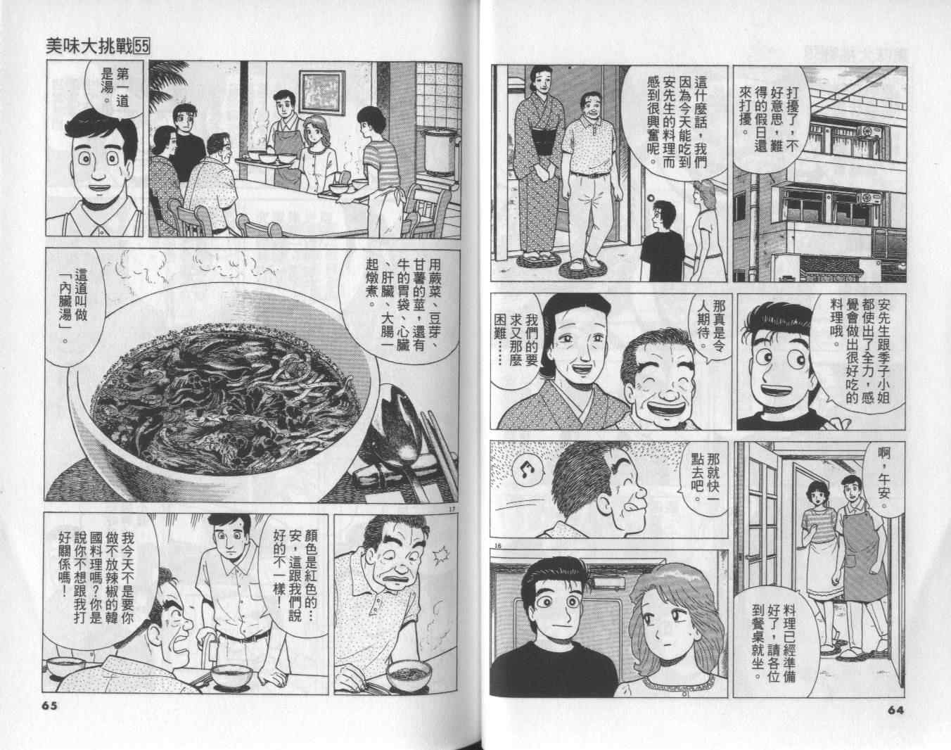 第55卷32