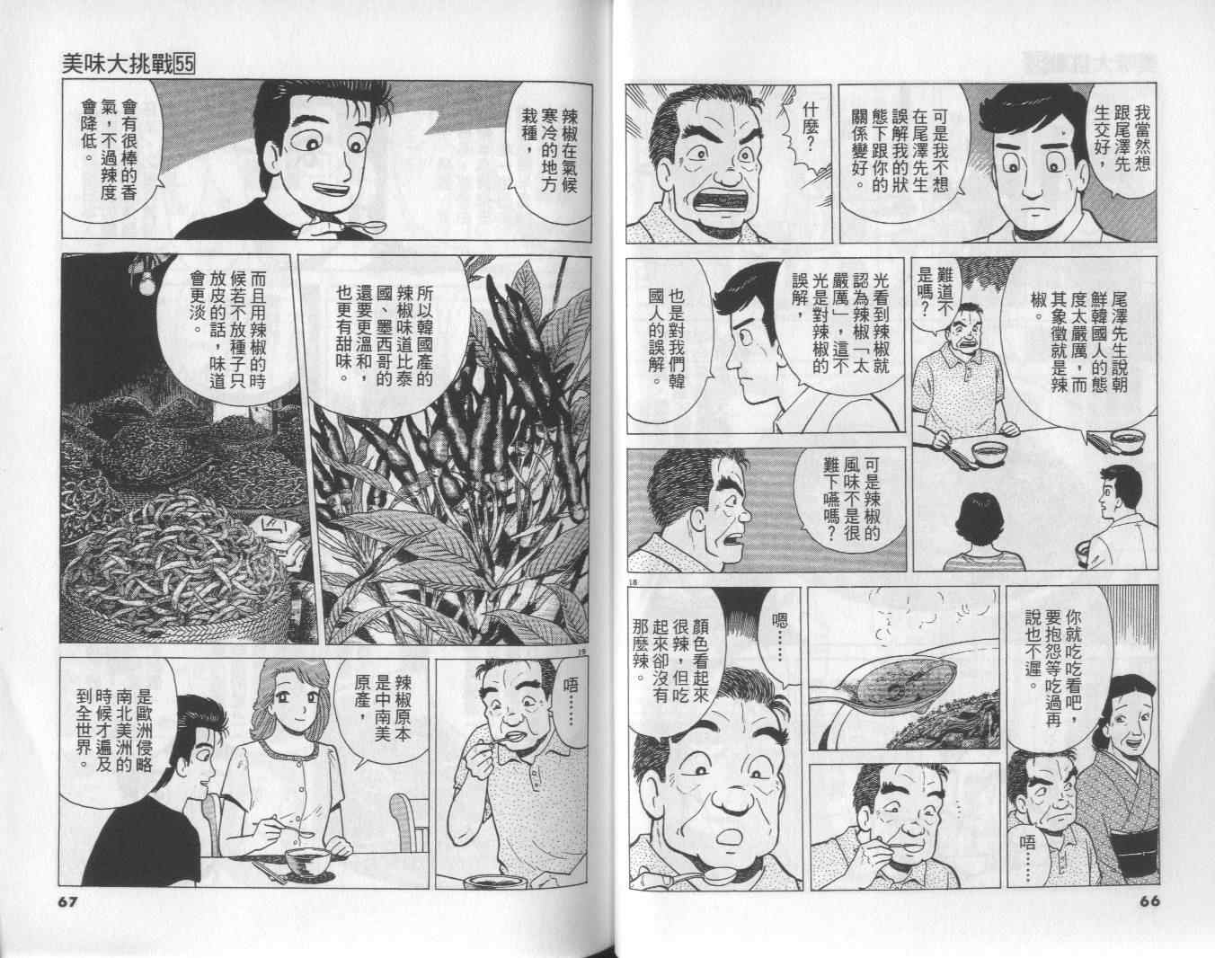 第55卷33