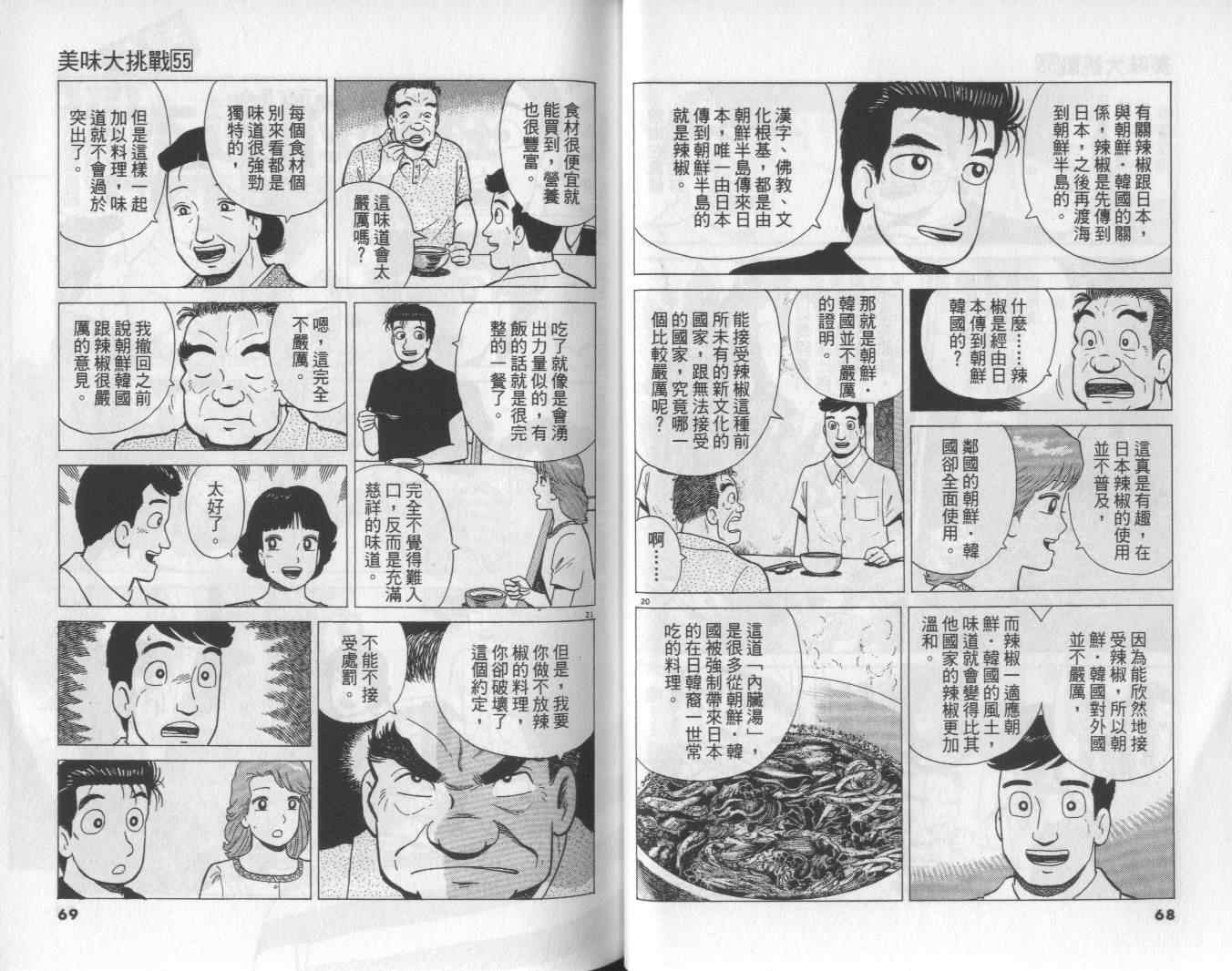 第55卷34