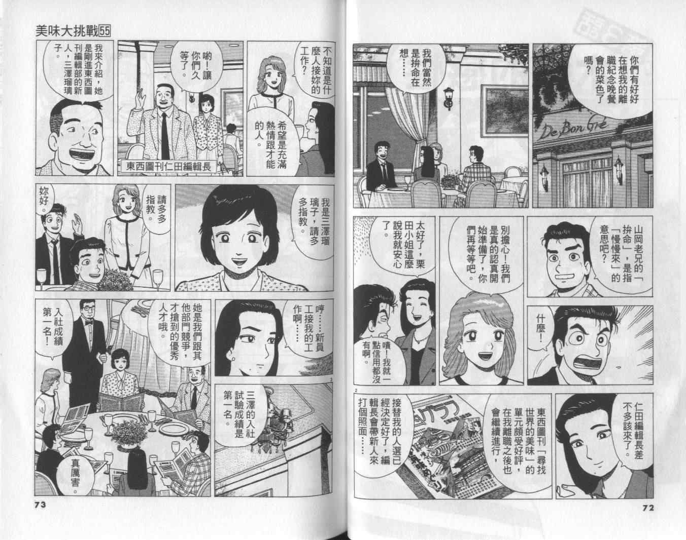 第55卷36