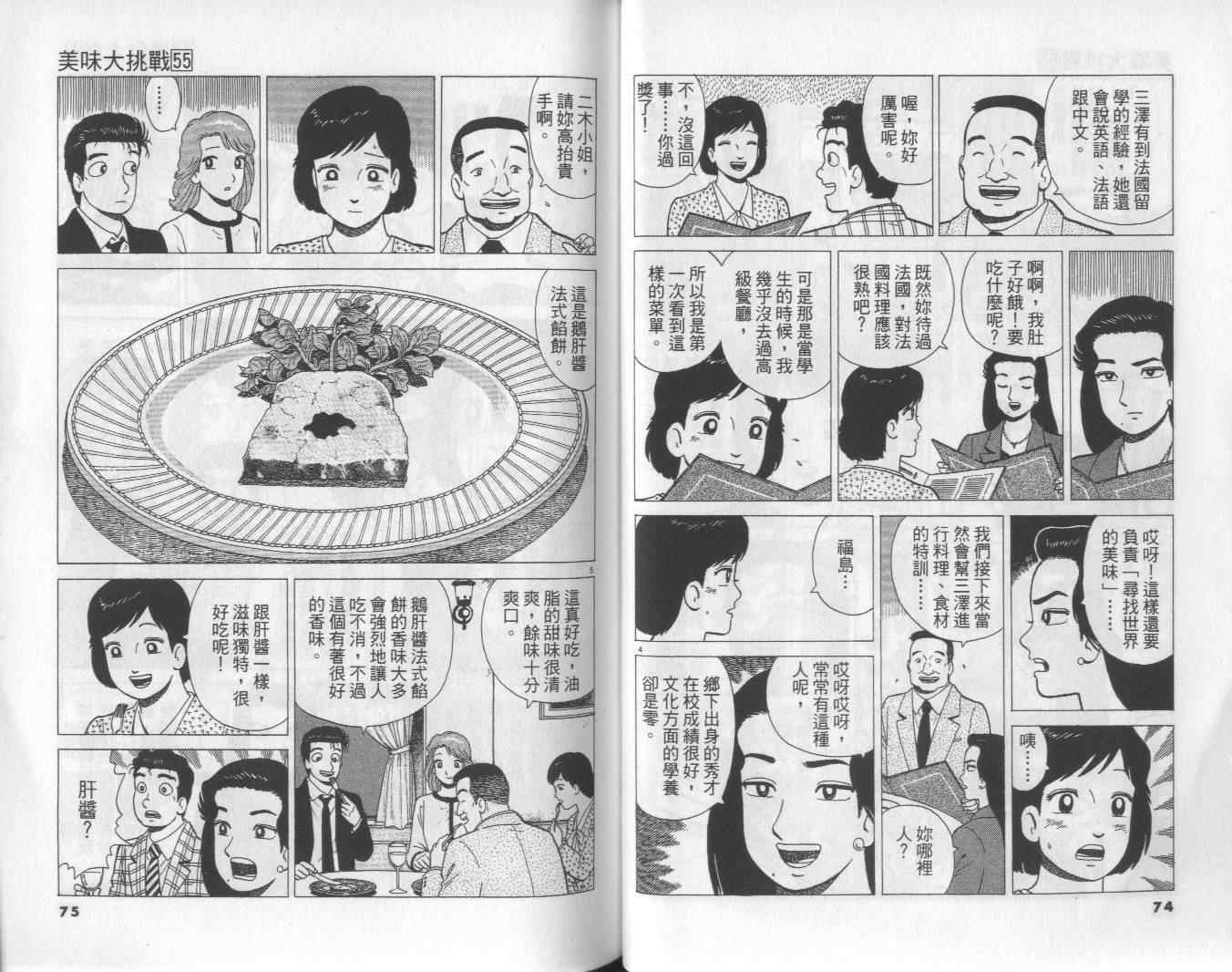 第55卷37