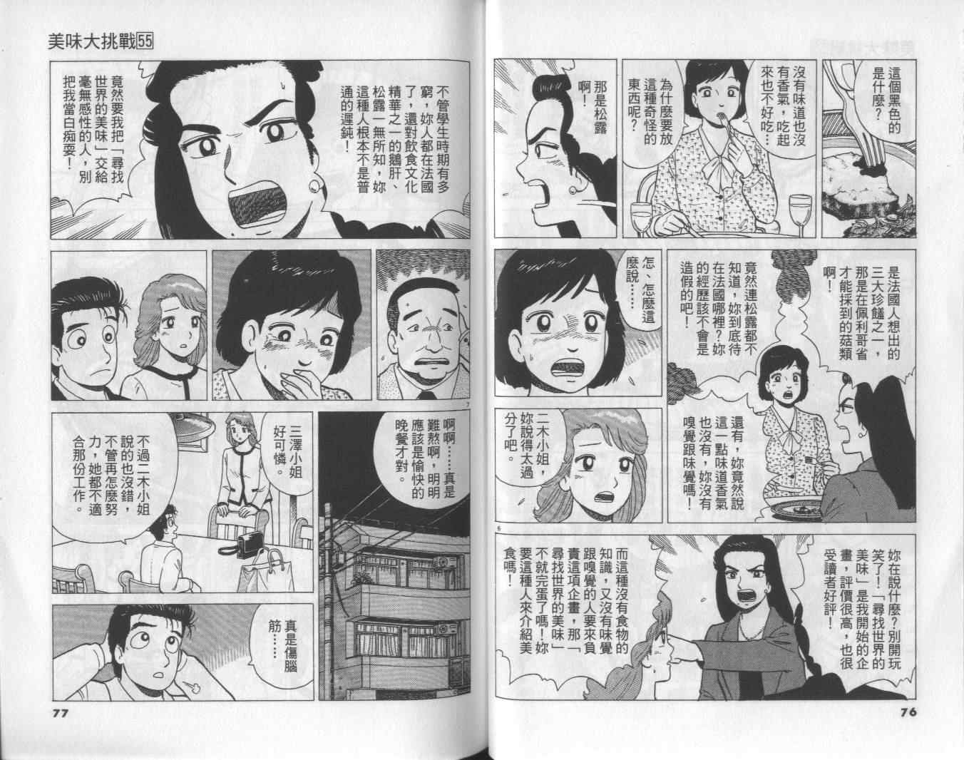 第55卷38