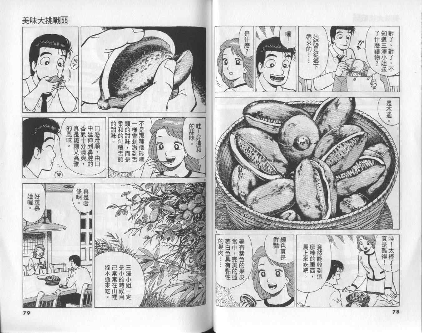 第55卷39