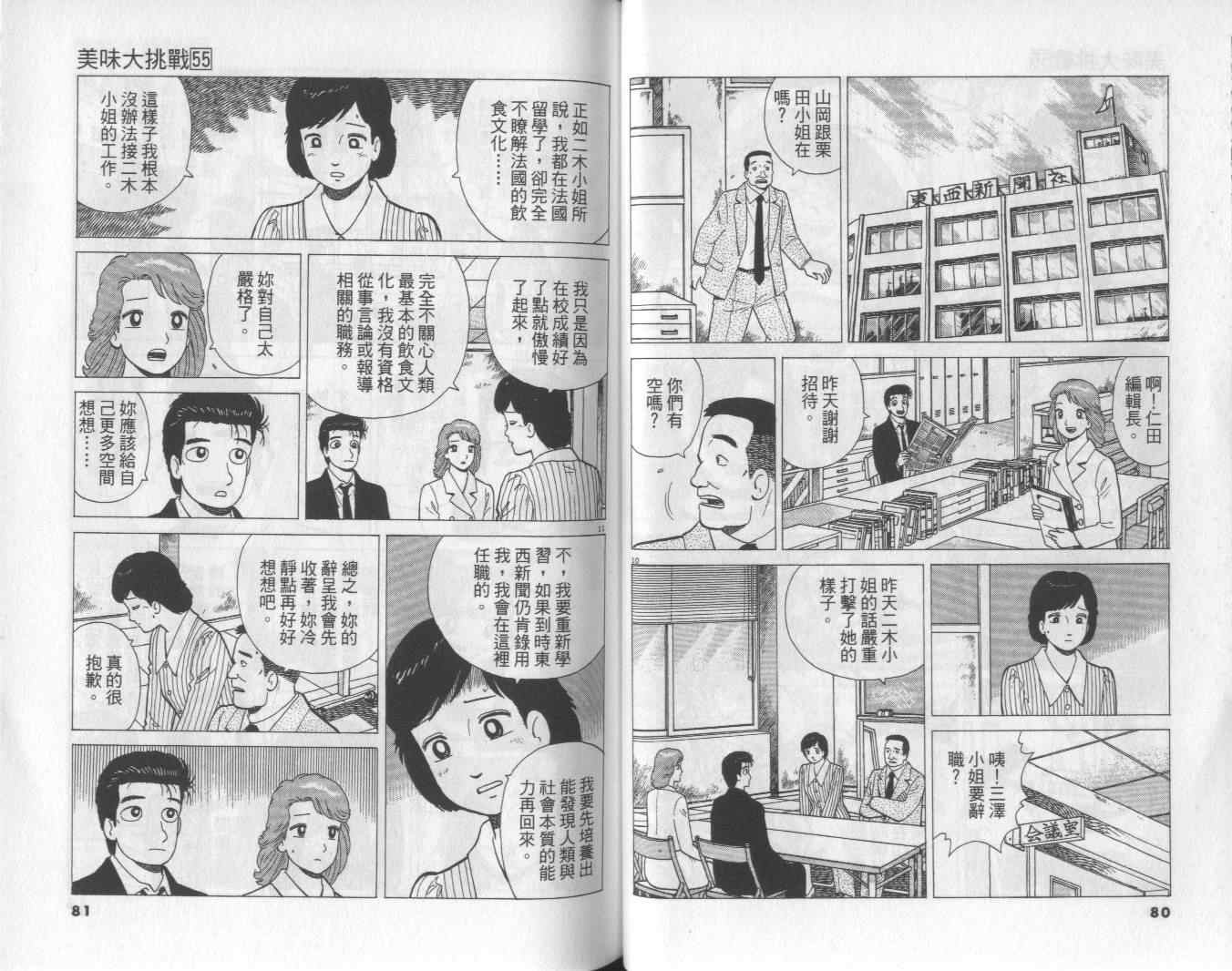第55卷40
