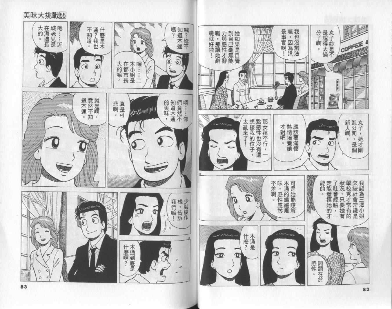 第55卷41