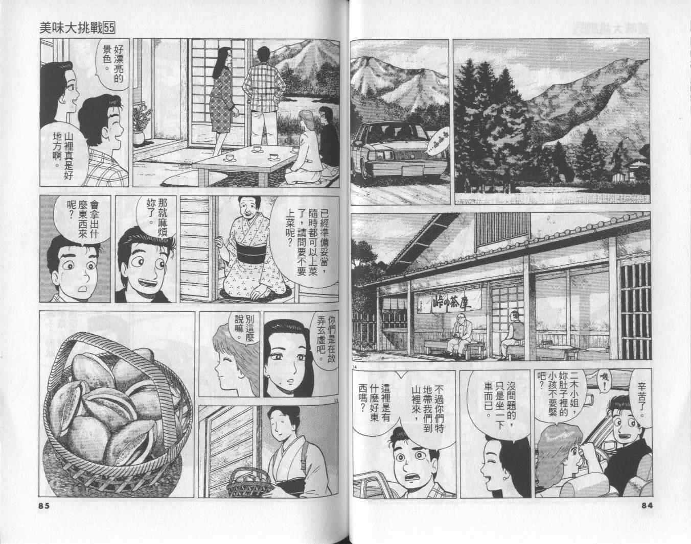 第55卷42