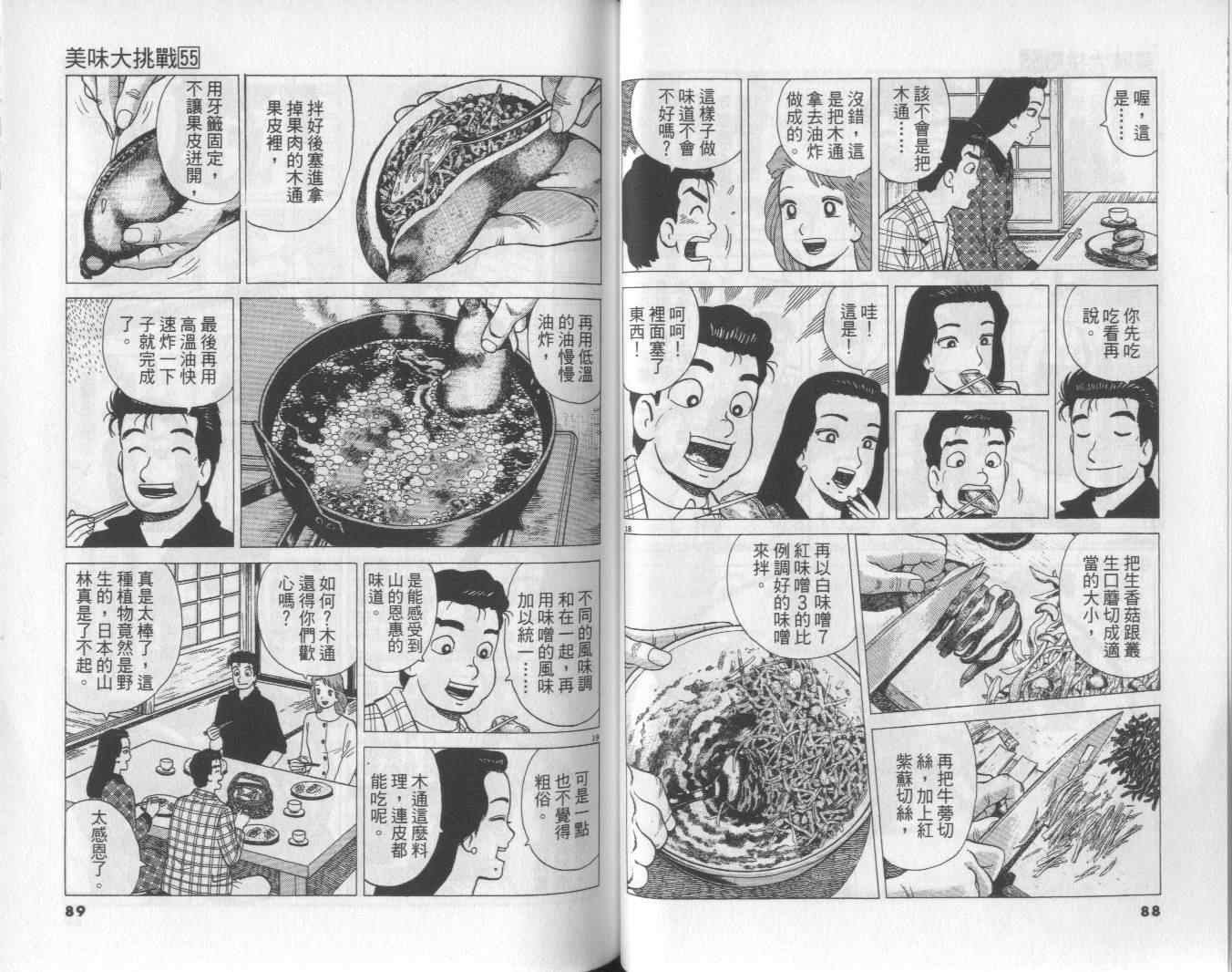 第55卷44