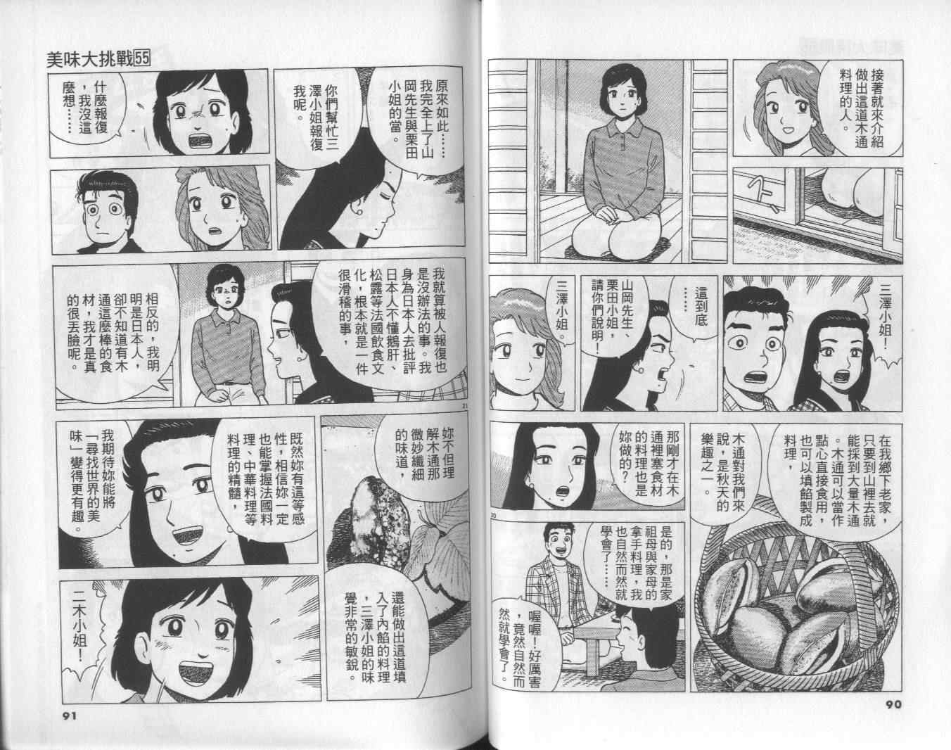 第55卷45