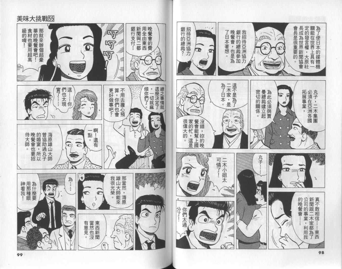 第55卷49