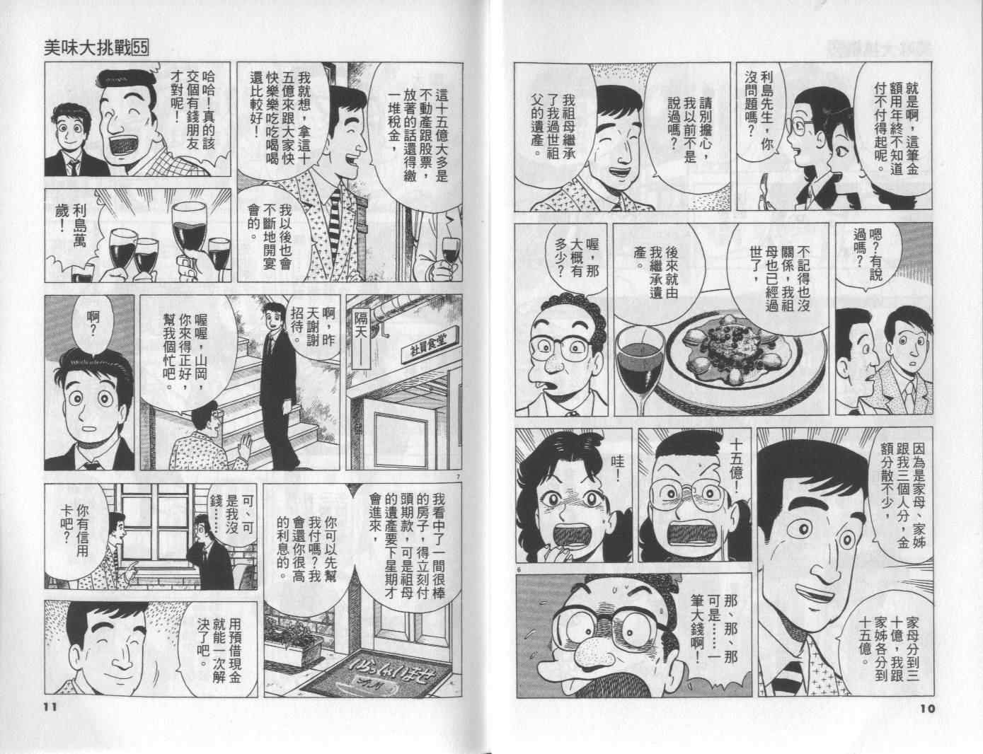 第55卷5