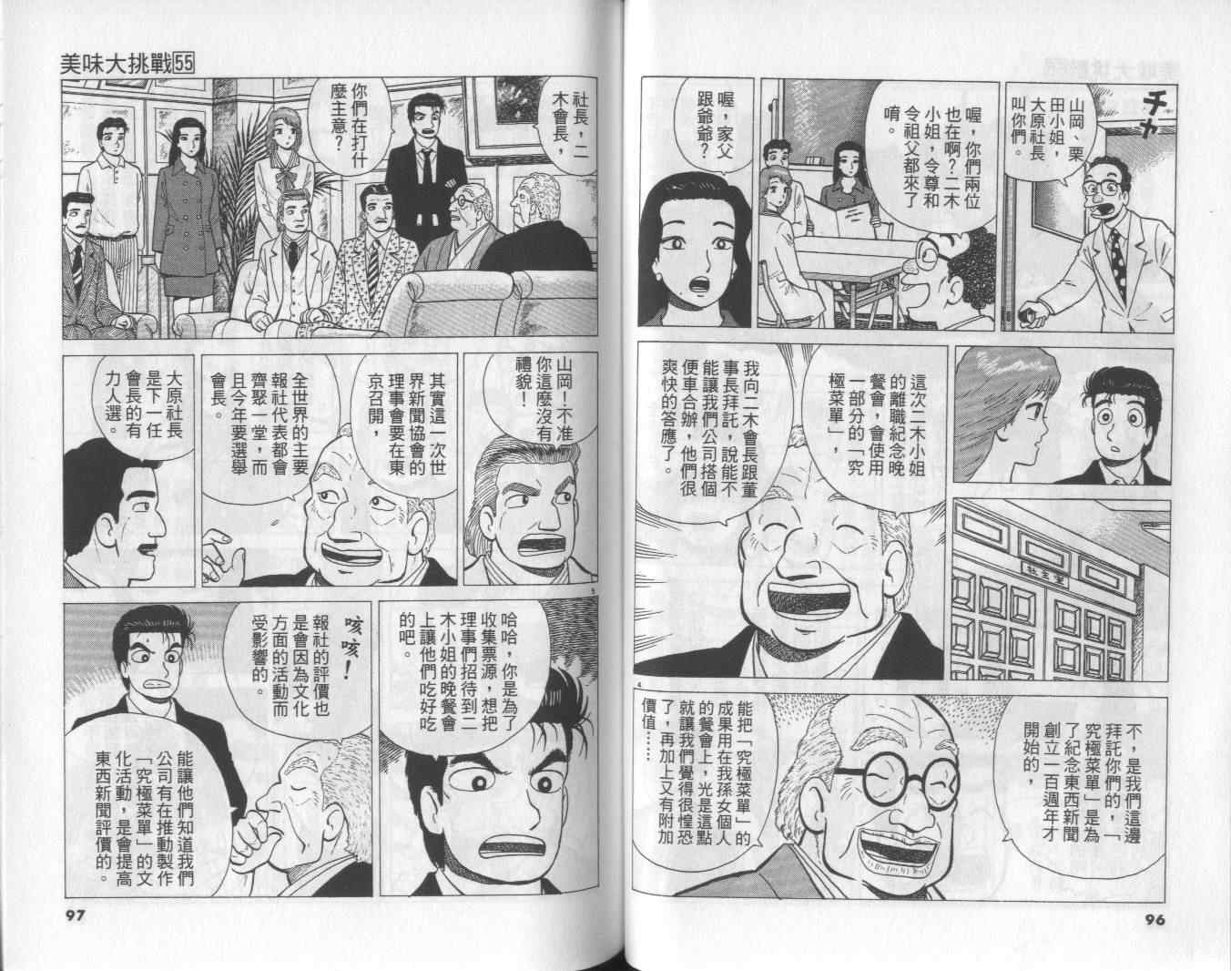 第55卷52