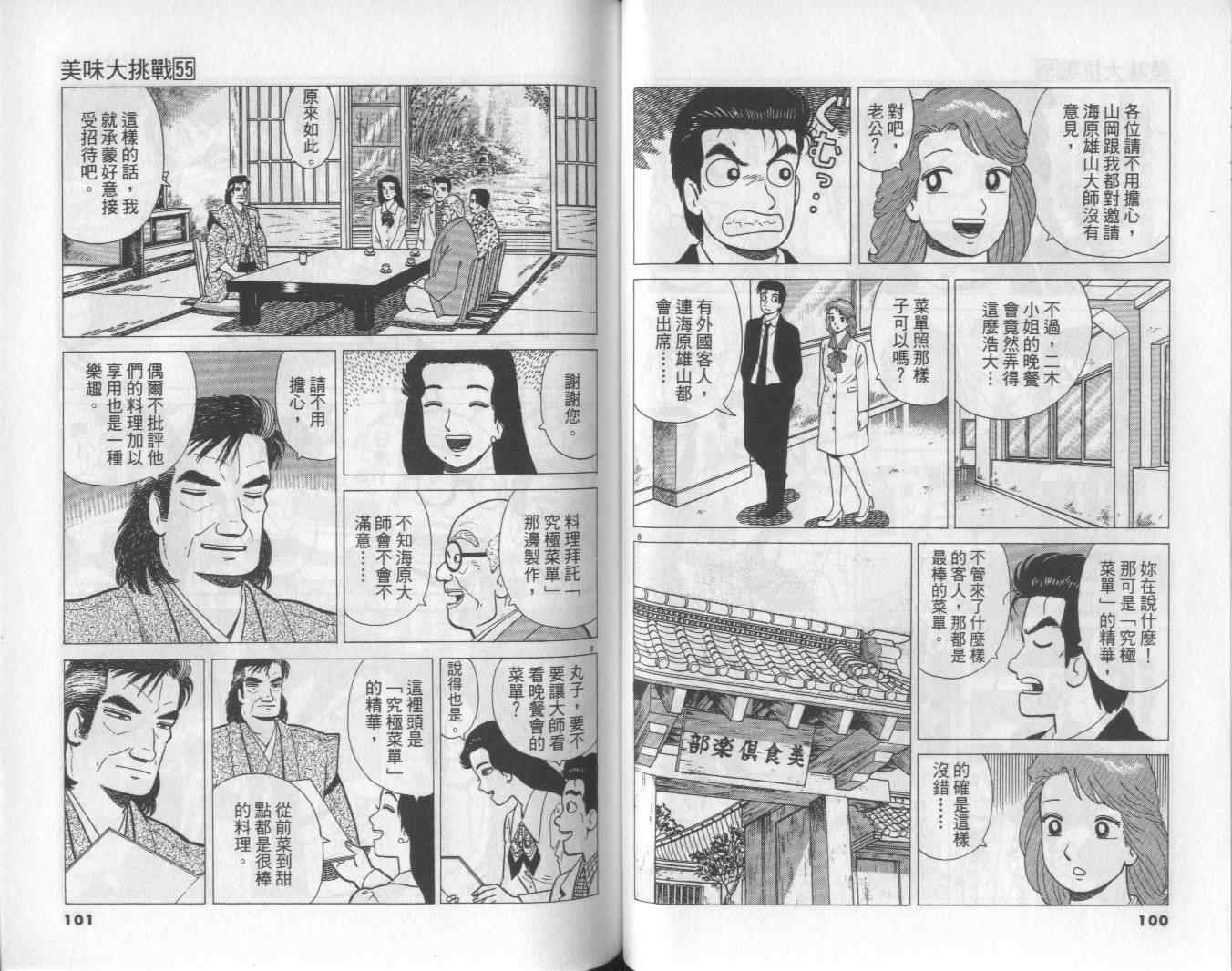 第55卷54