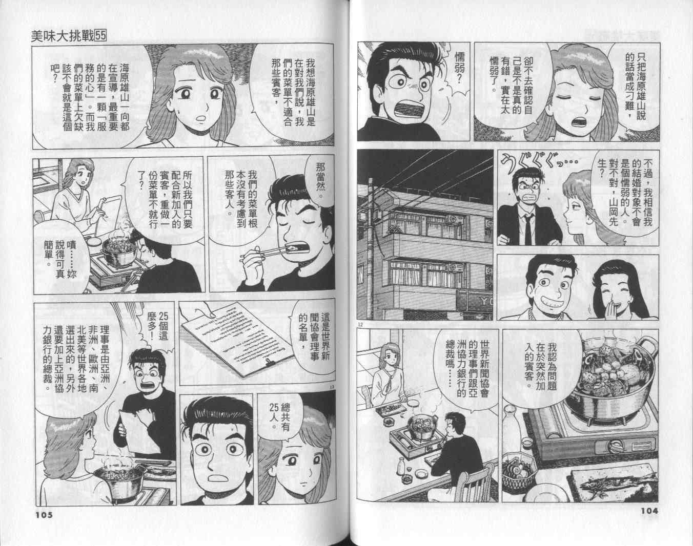 第55卷56