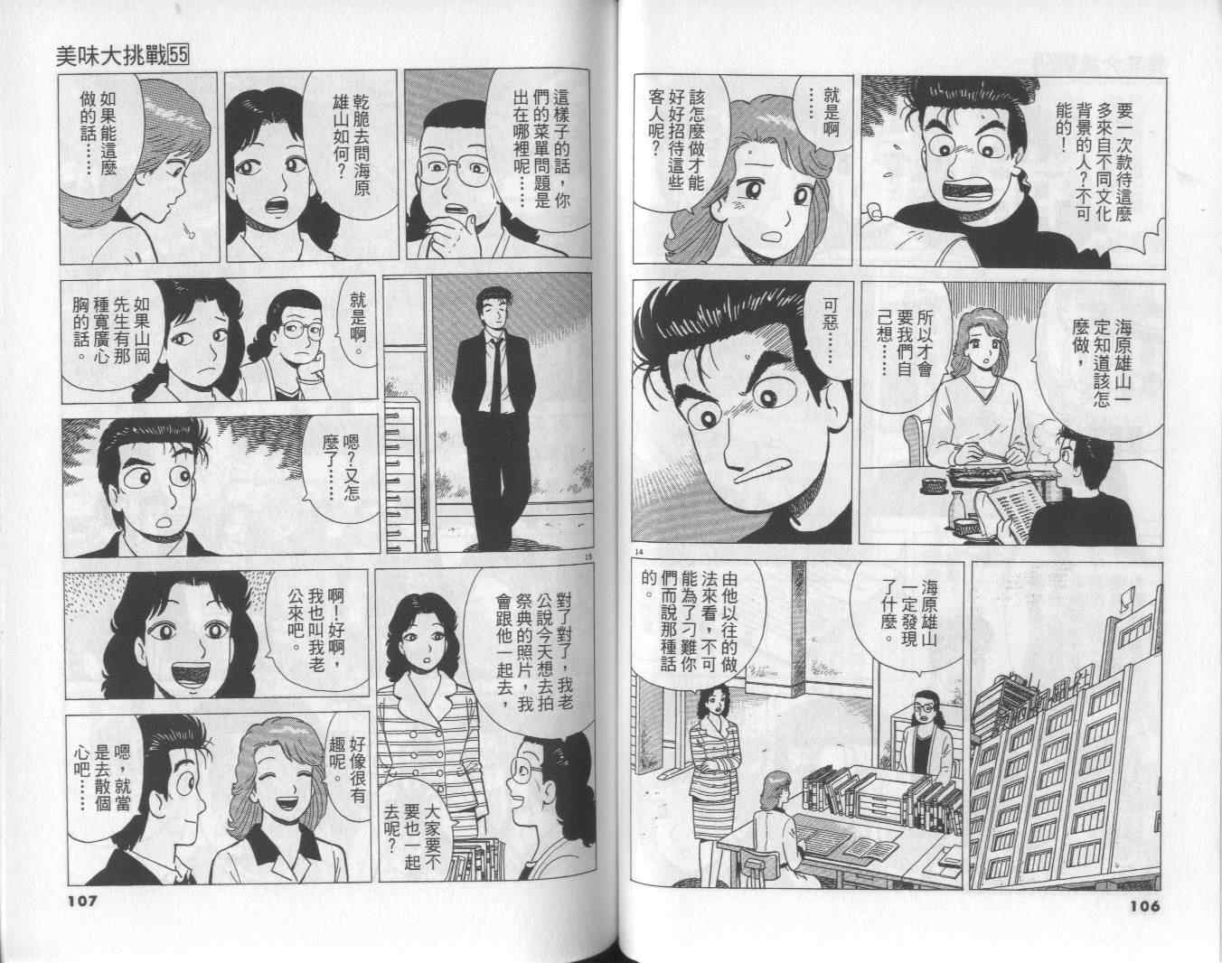 第55卷57
