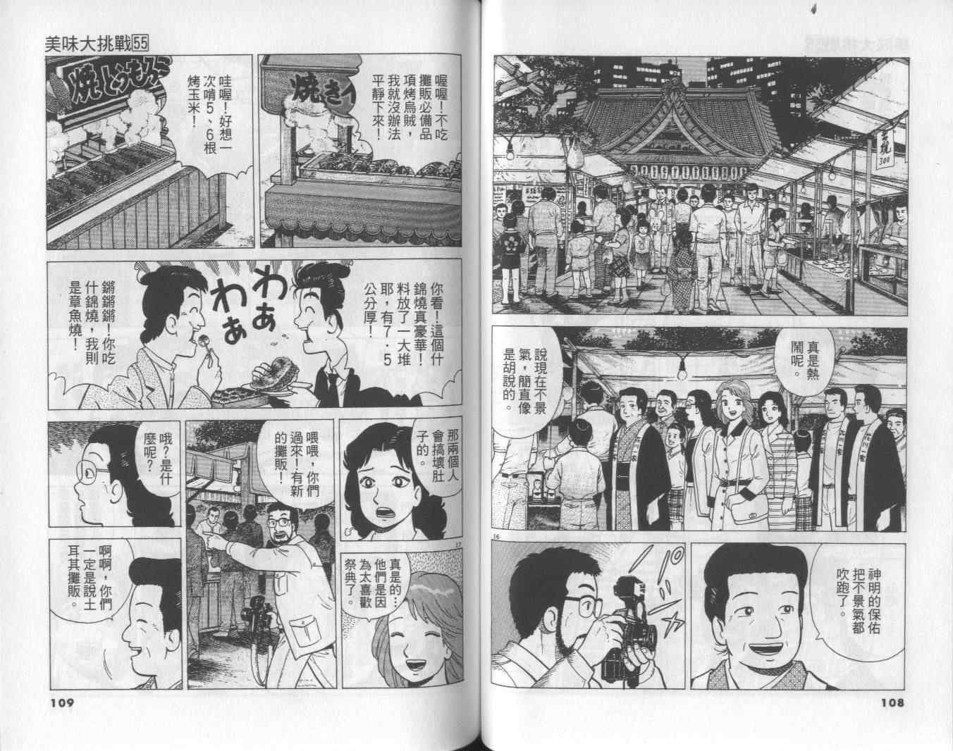 第55卷58