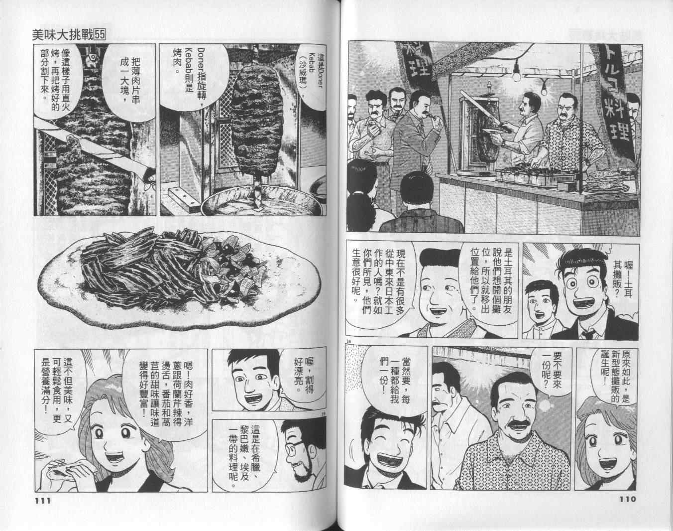 第55卷59