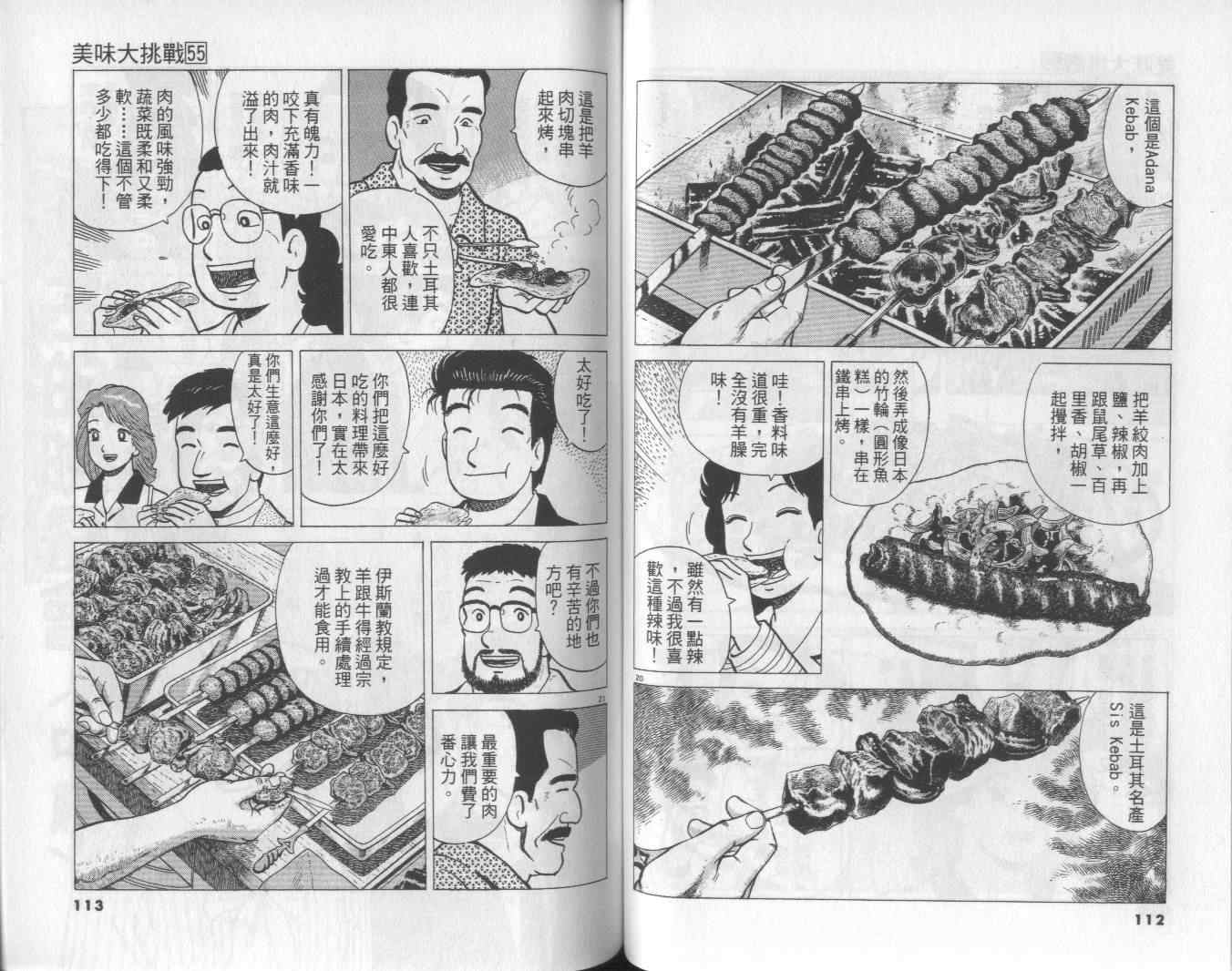 第55卷60