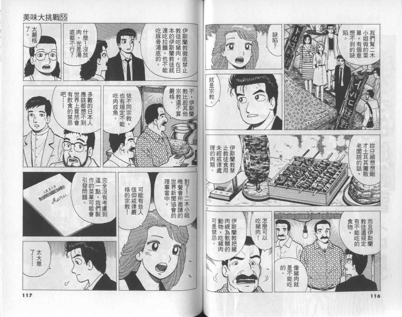 第55卷62