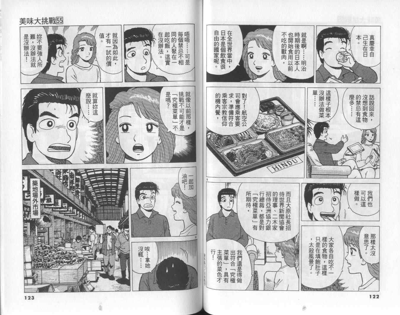第55卷65