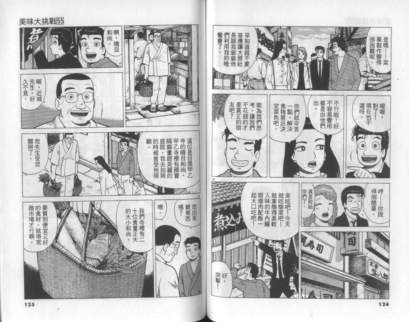 第55卷66