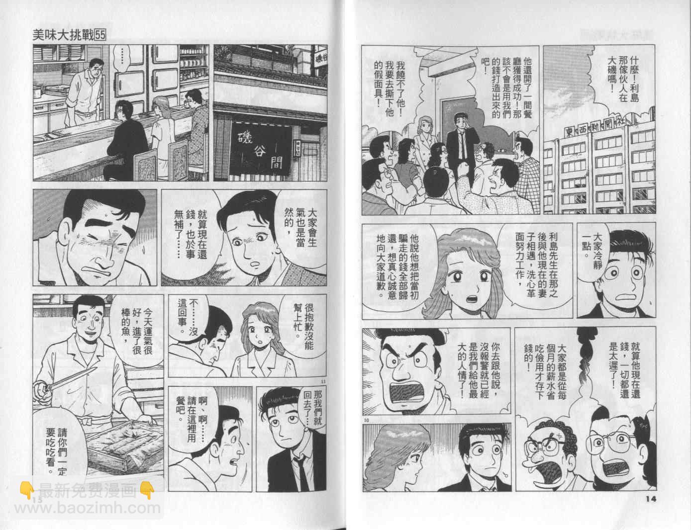 第55卷7