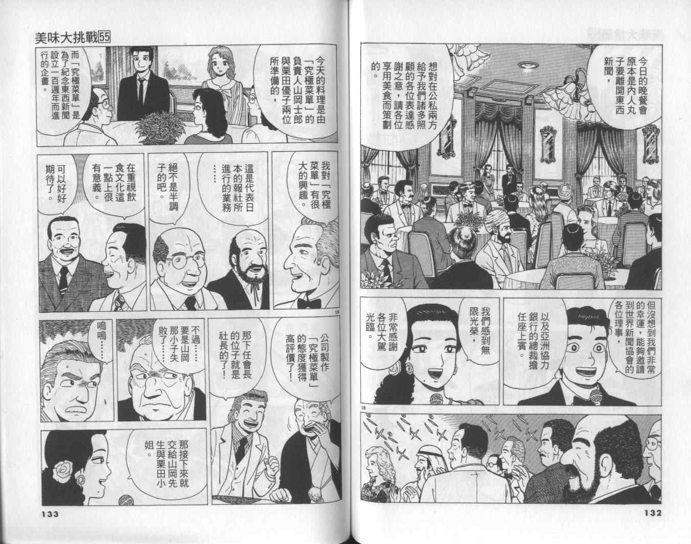 第55卷70