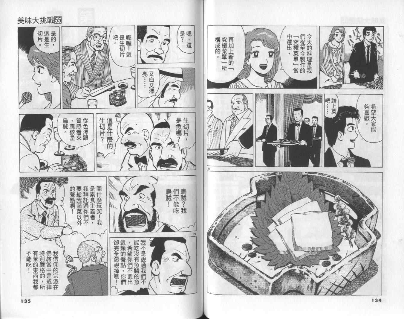 第55卷71