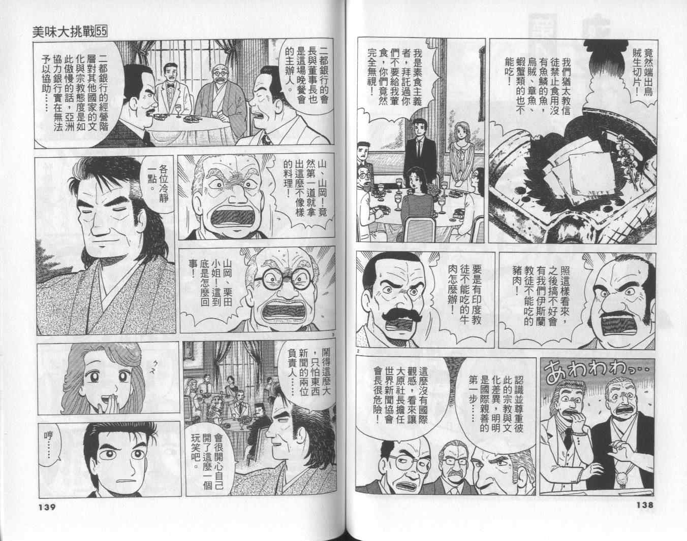 第55卷73