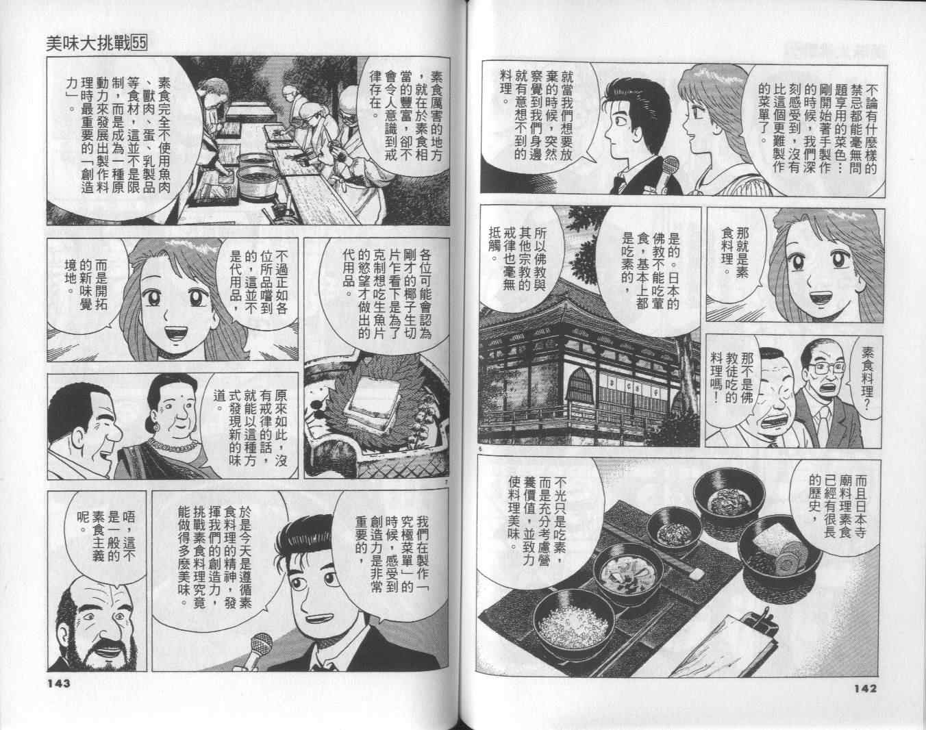 第55卷75