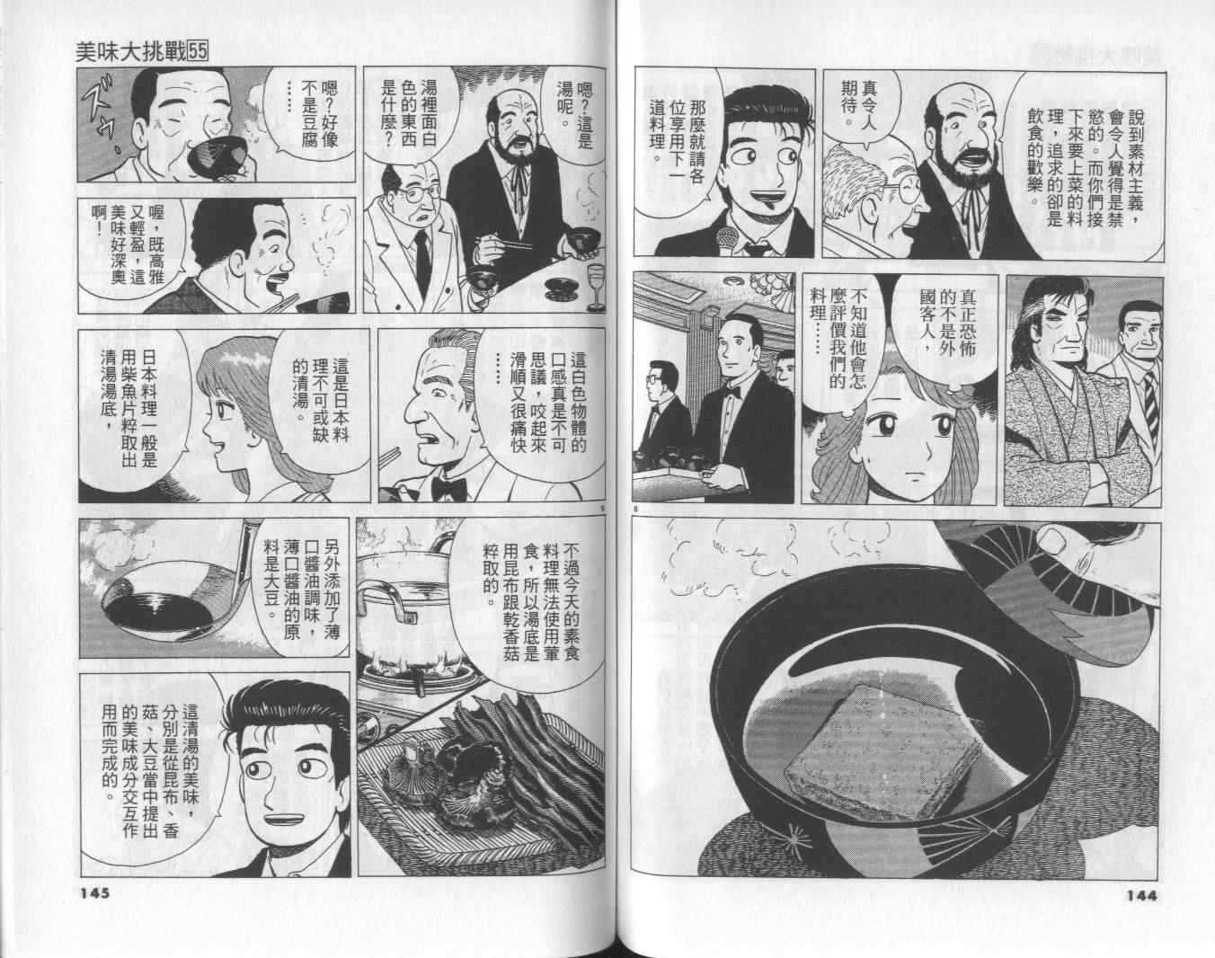 第55卷76