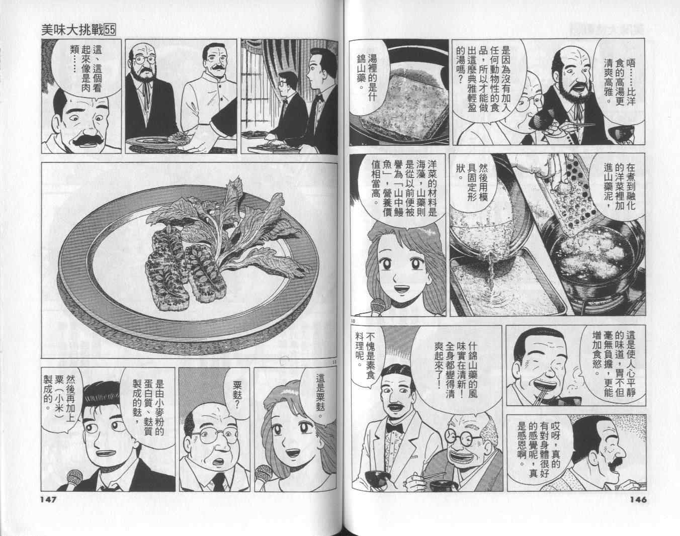 第55卷77