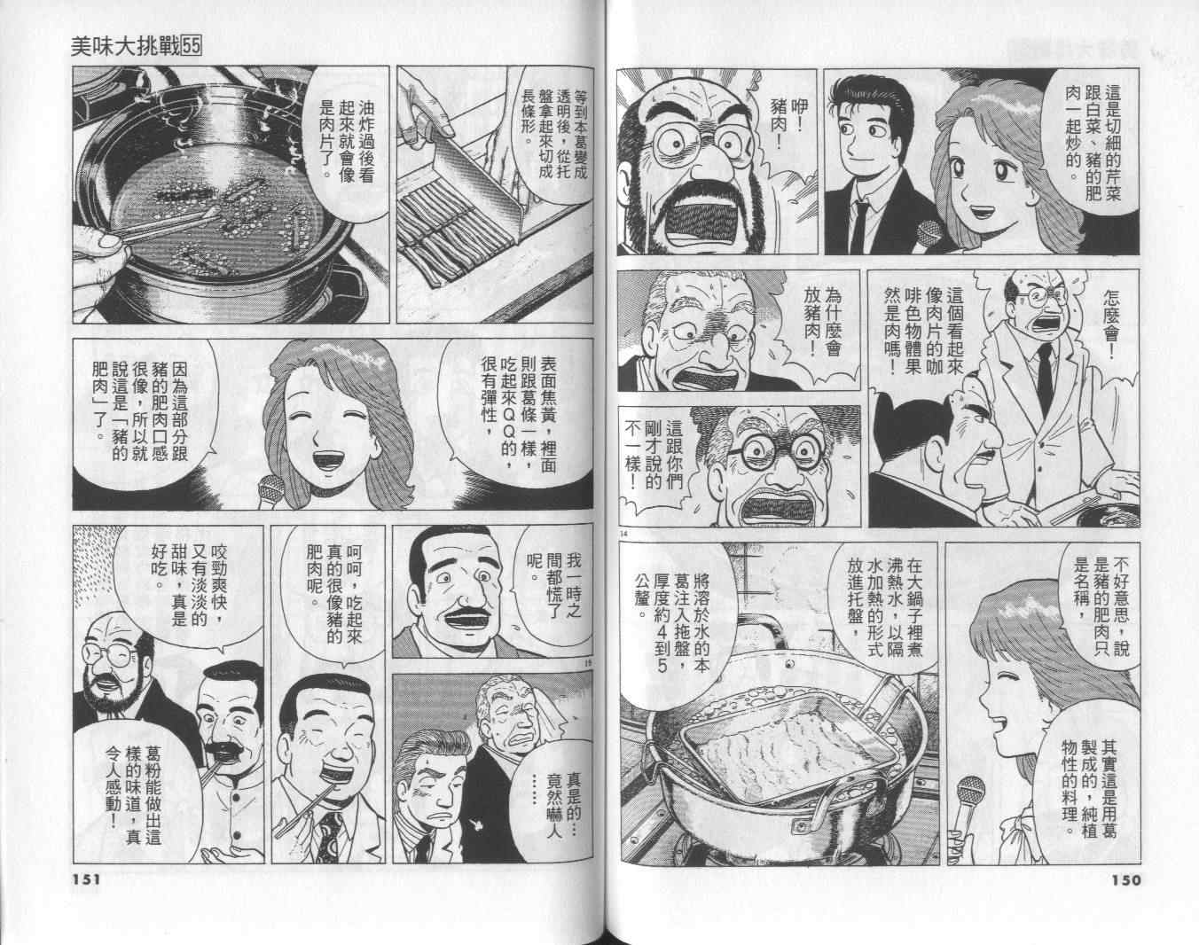 第55卷79