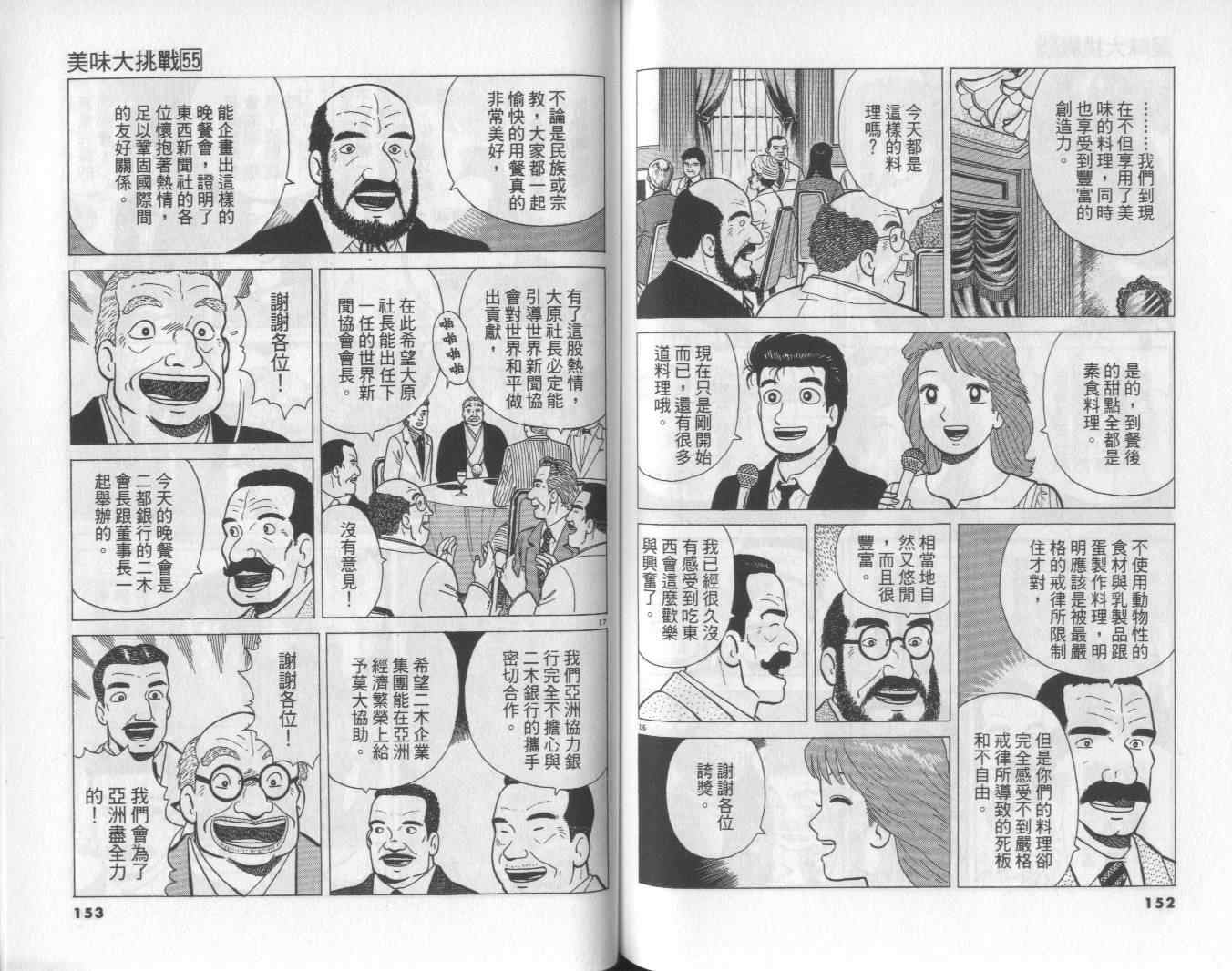 第55卷80