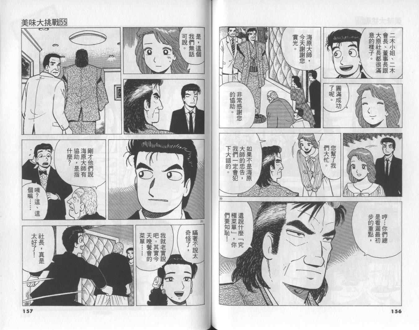 第55卷82