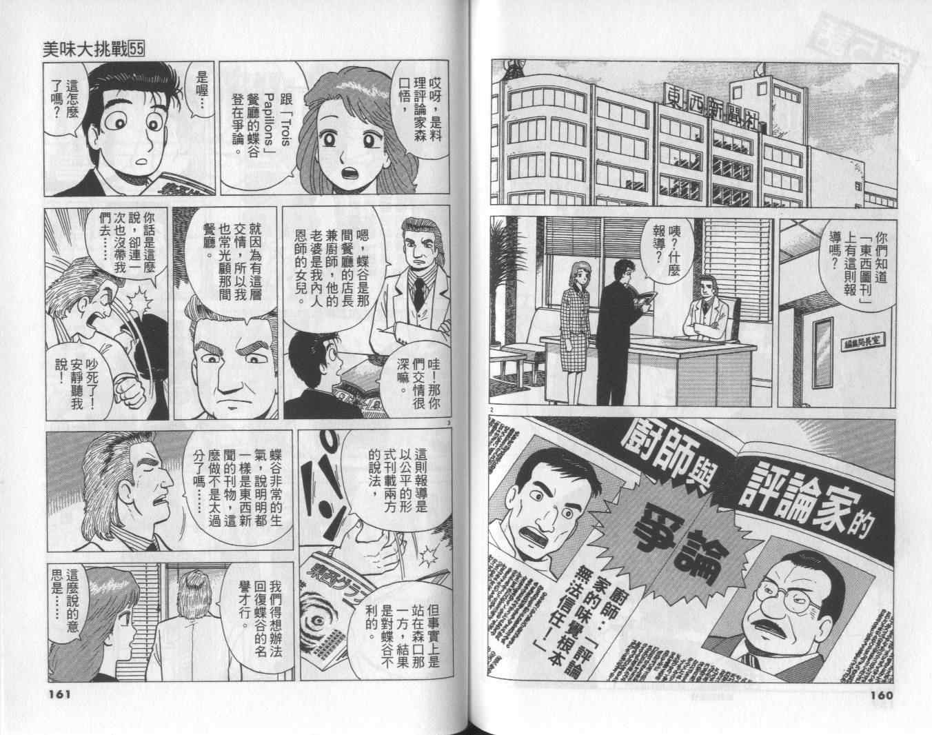 第55卷84
